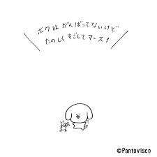 このキャラクターの名前を知っていたらプラス