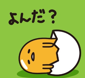 このキャラクターの名前を知っていたらプラス