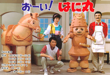 このキャラクターの名前を知っていたらプラス