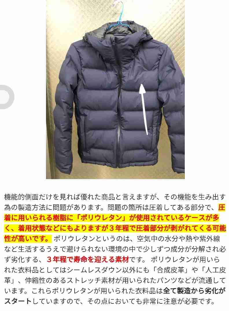 ユニクロ感謝祭、何買う?