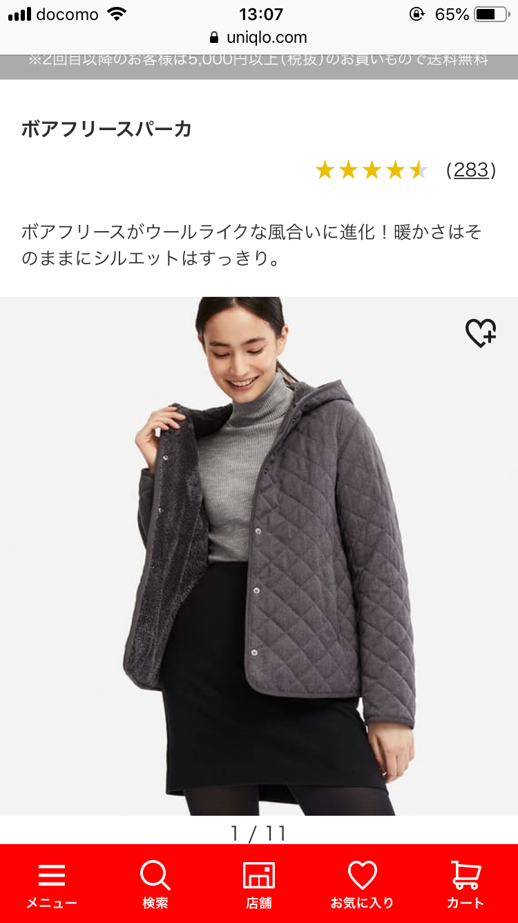 ユニクロ感謝祭、何買う?
