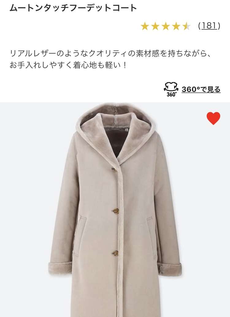 ユニクロ感謝祭、何買う?