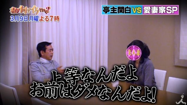 モラハラ夫 予備軍