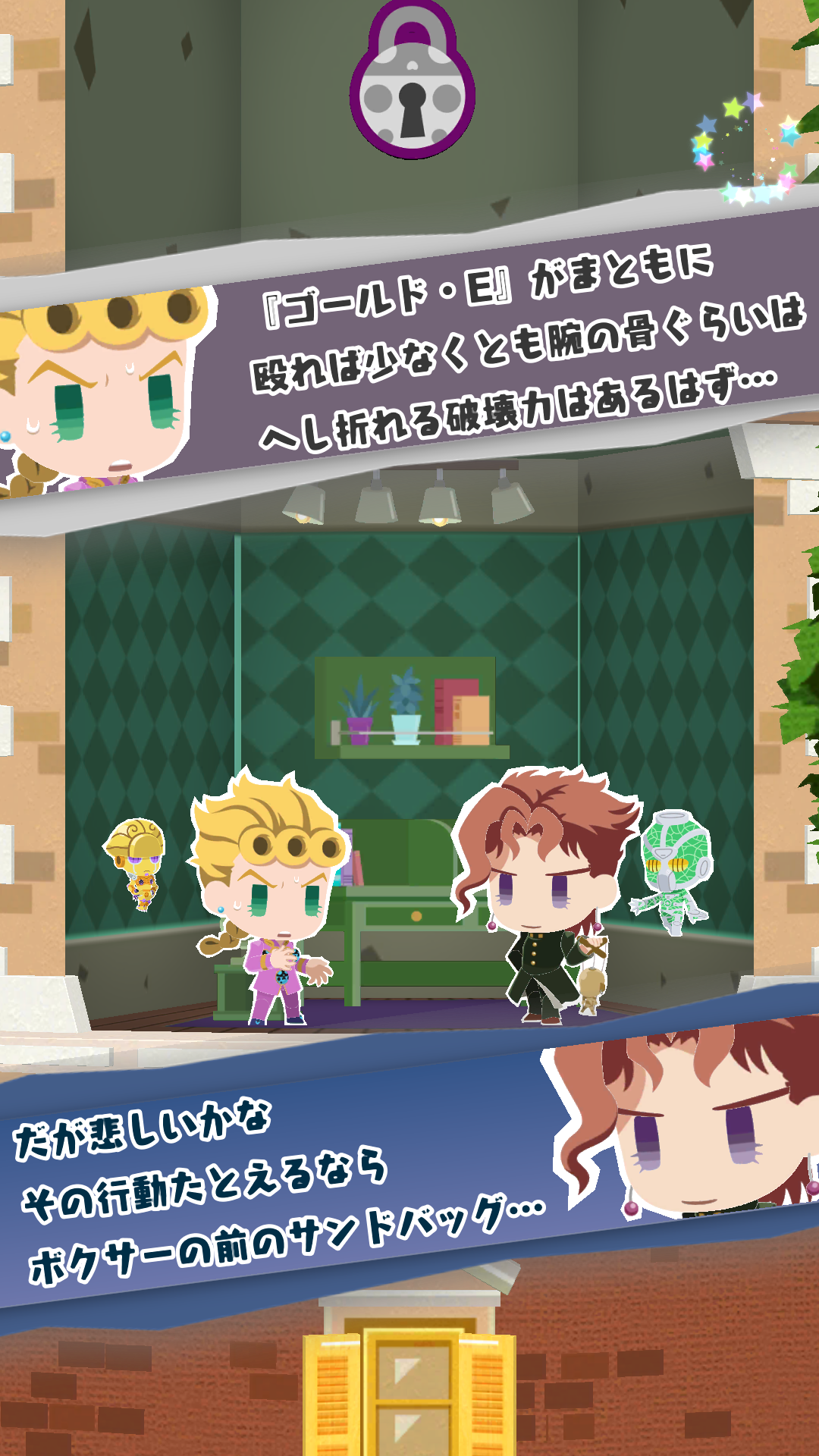 【漫画・アニメ】「ジョジョの奇妙な冒険　黄金の風」見てる人【五部限定】