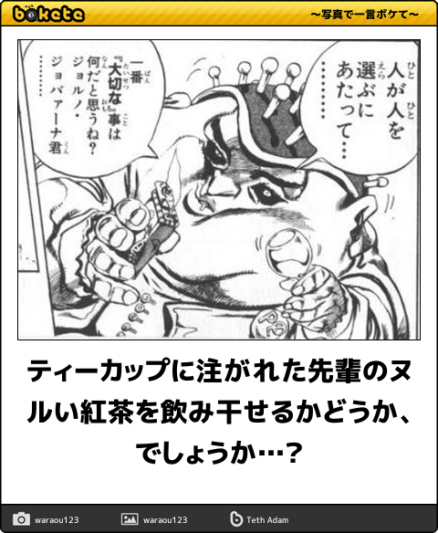 【漫画・アニメ】「ジョジョの奇妙な冒険　黄金の風」見てる人【五部限定】