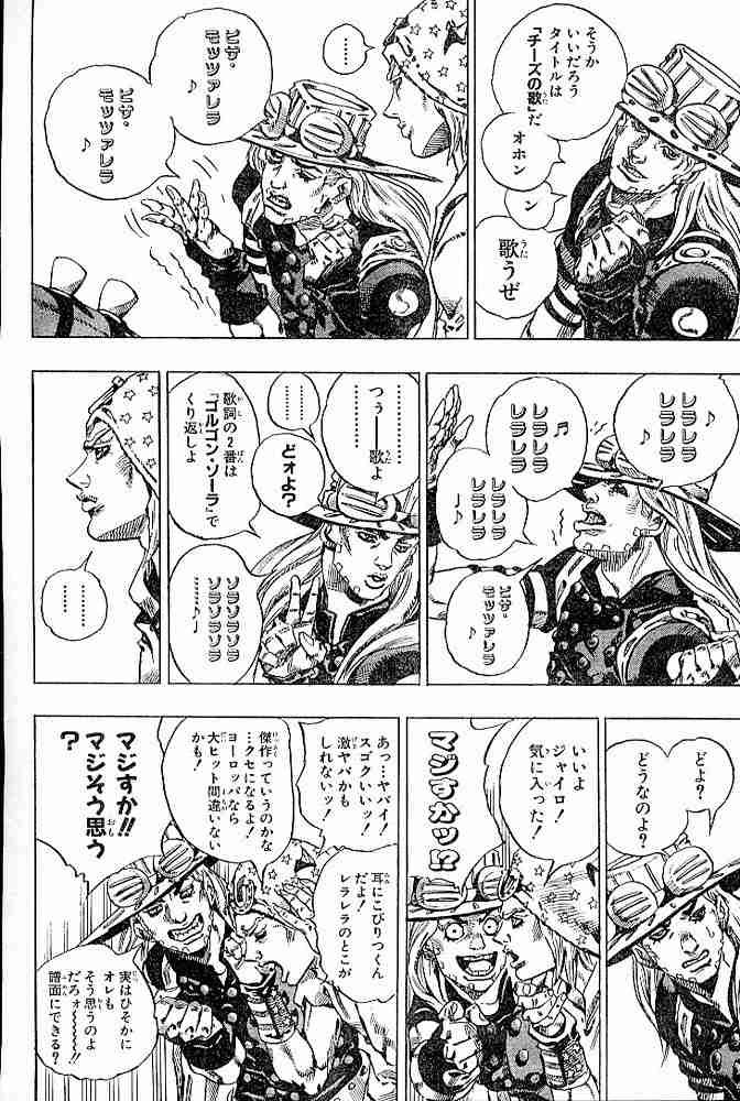 漫画 アニメ ジョジョの奇妙な冒険 黄金の風 見てる人 五部限定 ガールズちゃんねる Girls Channel