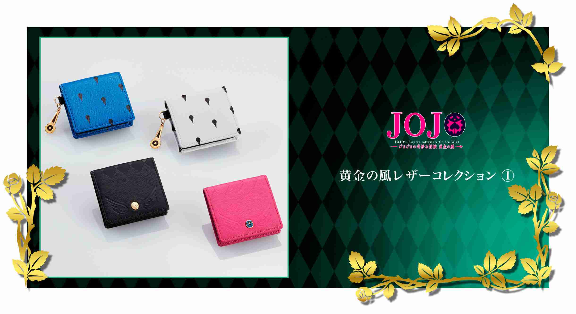 【漫画・アニメ】「ジョジョの奇妙な冒険　黄金の風」見てる人【五部限定】