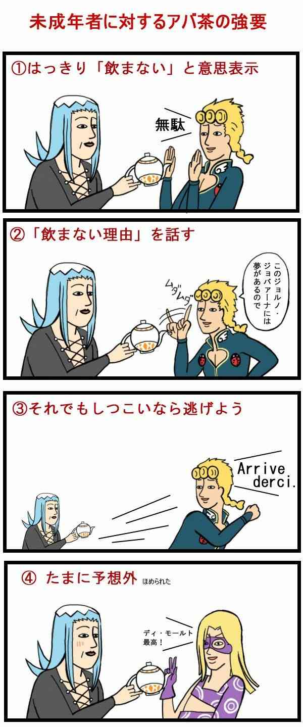 【漫画・アニメ】「ジョジョの奇妙な冒険　黄金の風」見てる人【五部限定】