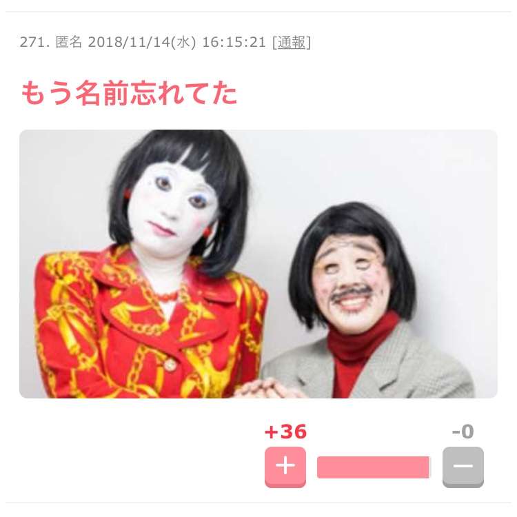 名前思い出せないけど調べる程でもない芸能人の名前を書くトピ