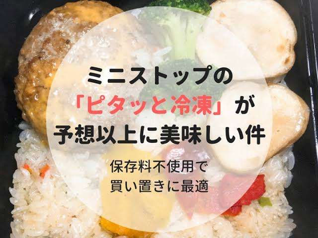 ミニストップのおすすめ♪