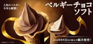 ミニストップのおすすめ♪