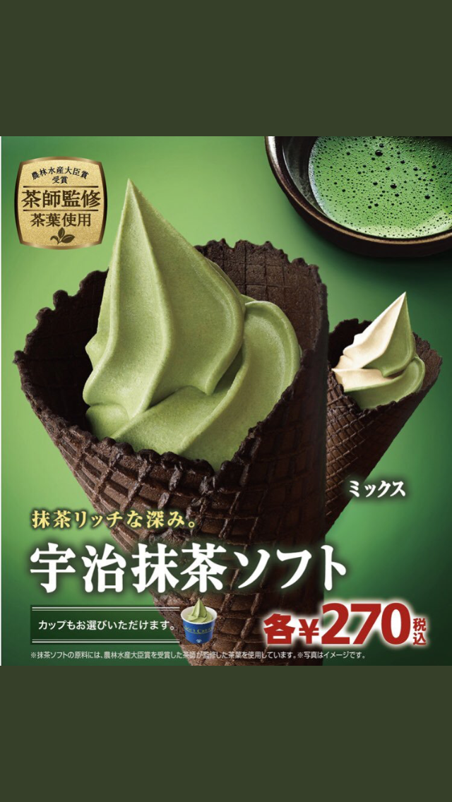 ミニストップのおすすめ♪