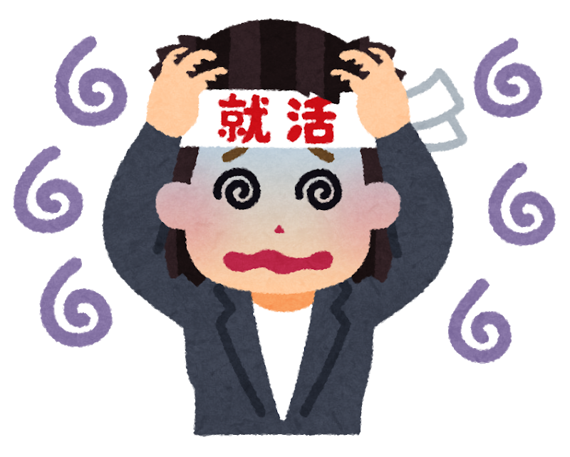就職活動を辞めた人