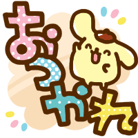 語尾に❤️を付けて会話するトピ