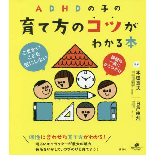 お子さんが発達障害グレーの方