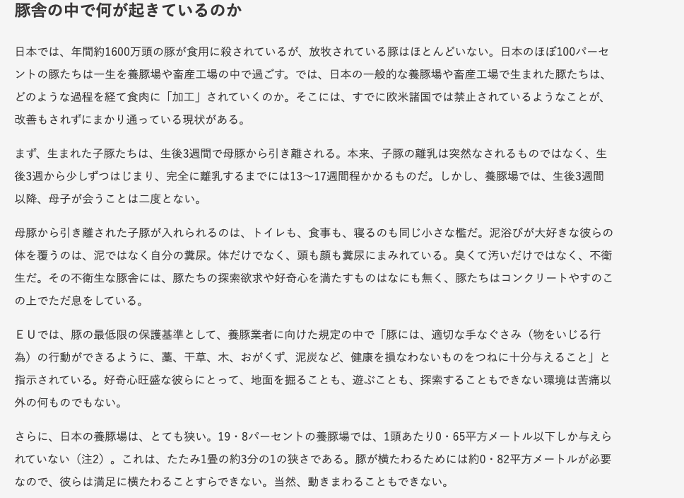 現代の食肉産業について語ろう！【肉食者非肉食者互い尊重の上】