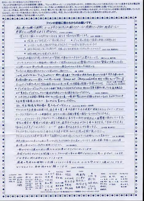 関ジャニ・大倉忠義　一部ファンの“ストーカー行為”に「限界」「寿命が縮まっているのではないか」