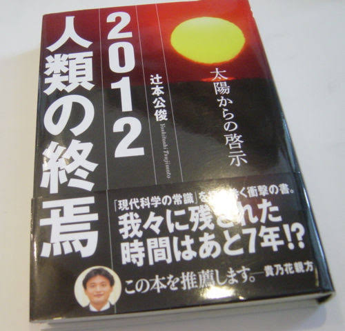 離婚の貴乃花　景子さんは泣きながら「協会に残るべきだった」
