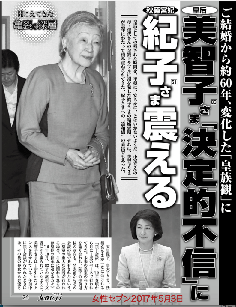 眞子さま、27才の誕生日に美智子さまと昼食　何が語られたか