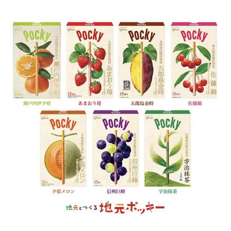 今日11月11日はポッキー＆プリッツの日！