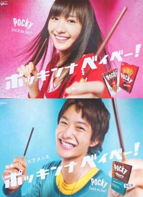 今日11月11日はポッキー＆プリッツの日！