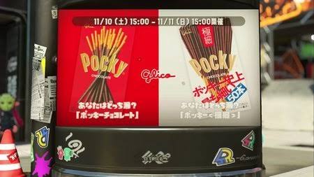 今日11月11日はポッキー＆プリッツの日！