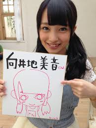 『AKB48』向井地美音を「痩せろ！」「ブタ！」と追い詰める暴走ファン