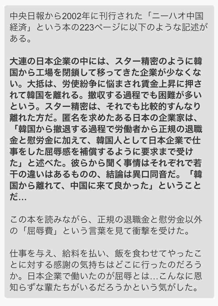 徴用工訴訟、三菱重工にも賠償命令か…29日判決