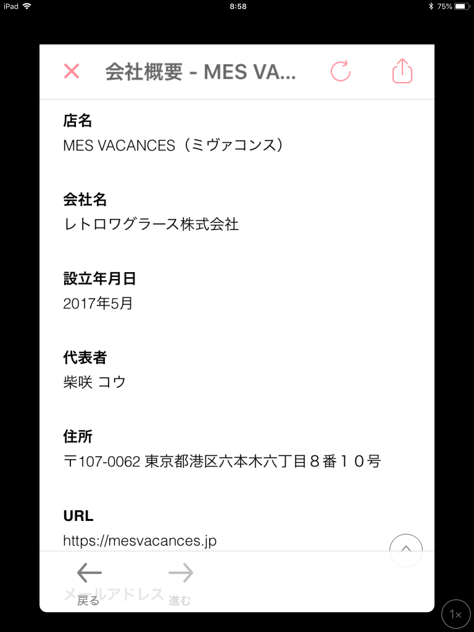 洋服ブランドも立ち上げた「柴咲コウ」1年ぶりのドラマ現場撮