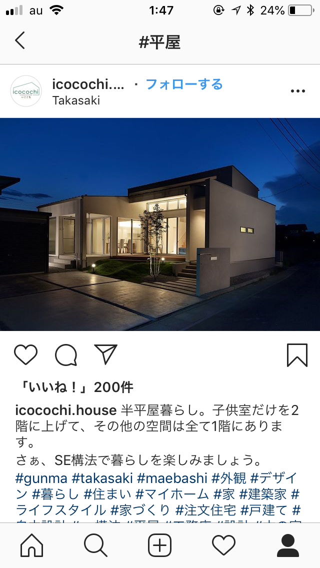 平屋の画像