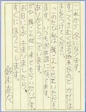 鈴木奈々、SEXYランジェリーショット披露に反響殺到