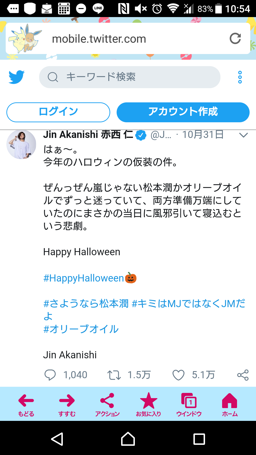 【祝19周年】嵐ファンの集い(アンチはご遠慮下さい)