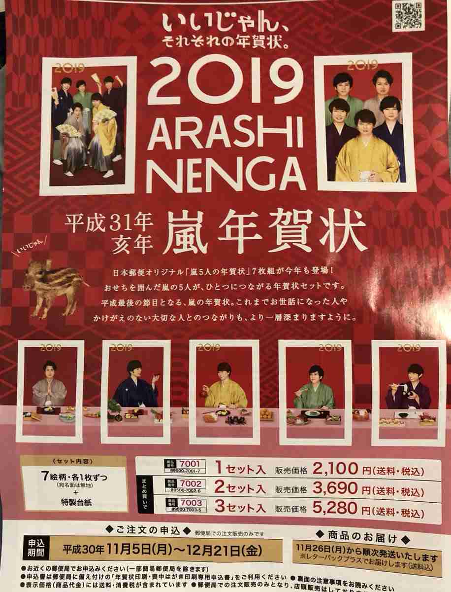 【祝19周年】嵐ファンの集い(アンチはご遠慮下さい)