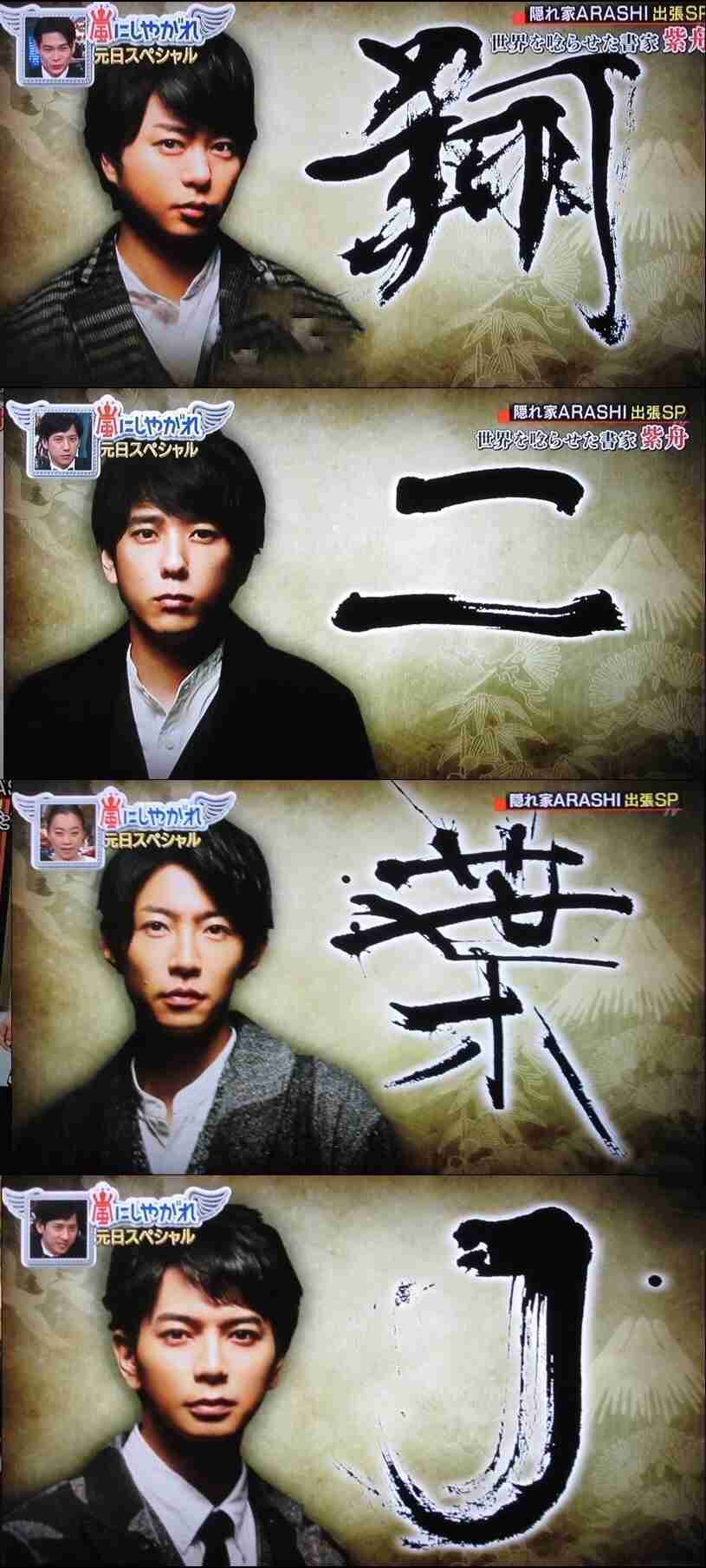 【祝19周年】嵐ファンの集い(アンチはご遠慮下さい)