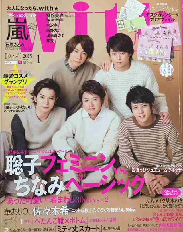【祝19周年】嵐ファンの集い(アンチはご遠慮下さい)