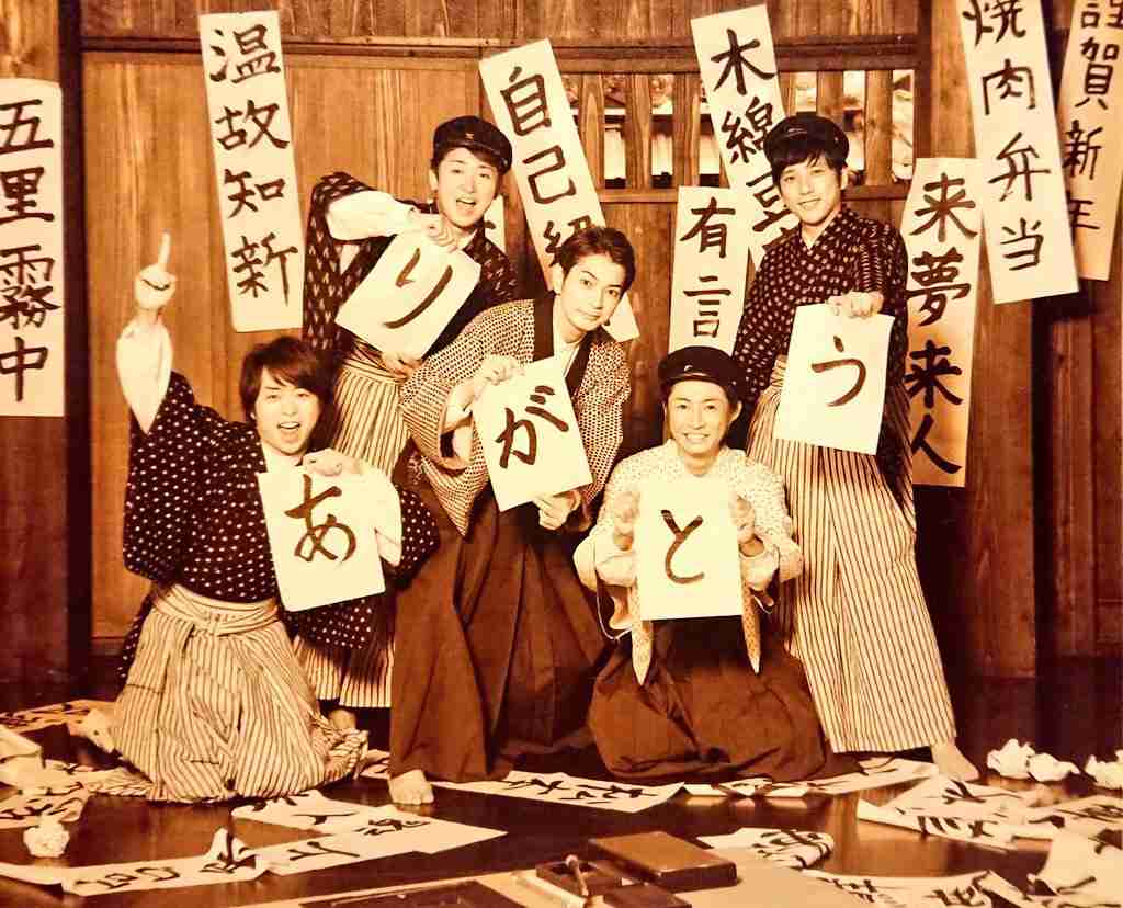 【祝19周年】嵐ファンの集い(アンチはご遠慮下さい)