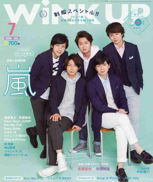 【祝19周年】嵐ファンの集い(アンチはご遠慮下さい)