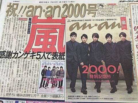 【祝19周年】嵐ファンの集い(アンチはご遠慮下さい)