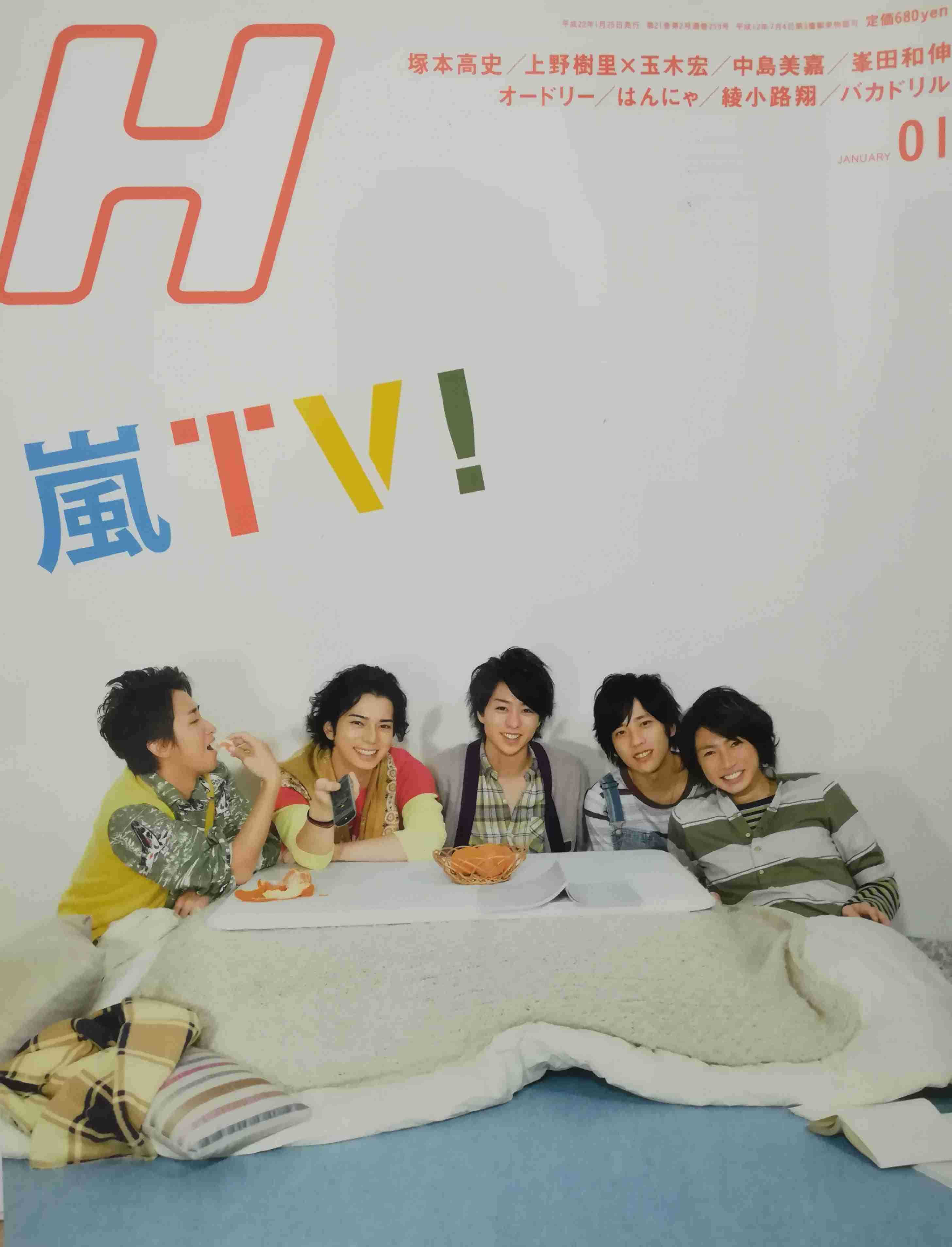 【祝19周年】嵐ファンの集い(アンチはご遠慮下さい)