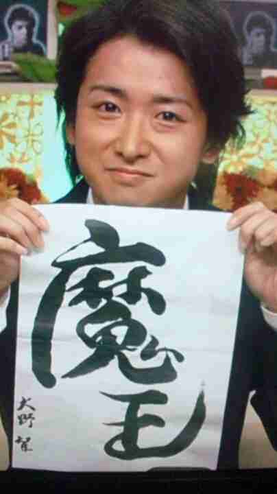 【祝19周年】嵐ファンの集い(アンチはご遠慮下さい)