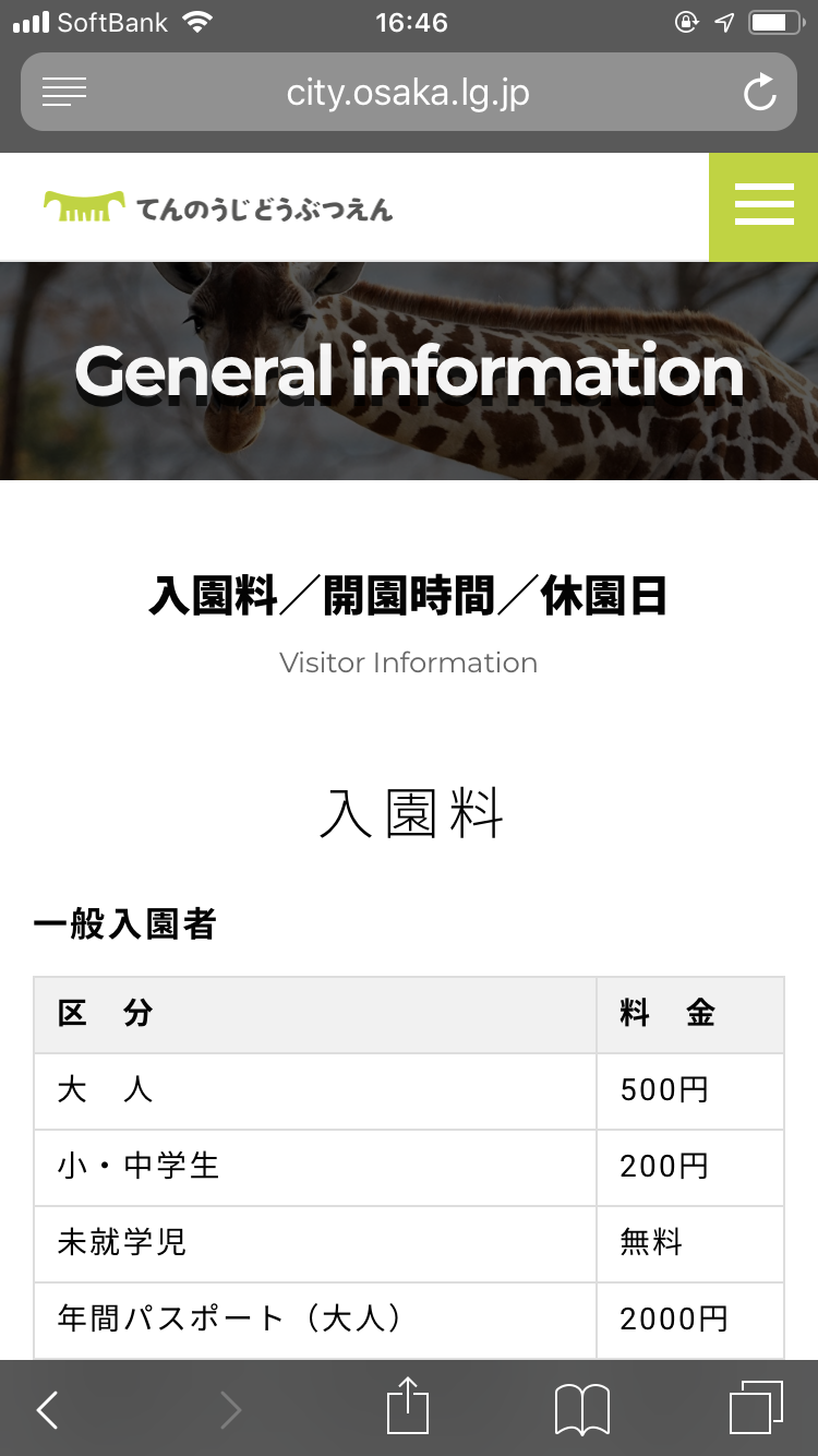 物価の値上がりが続いていますが、逆に安すぎて心配になる商品はありますか?