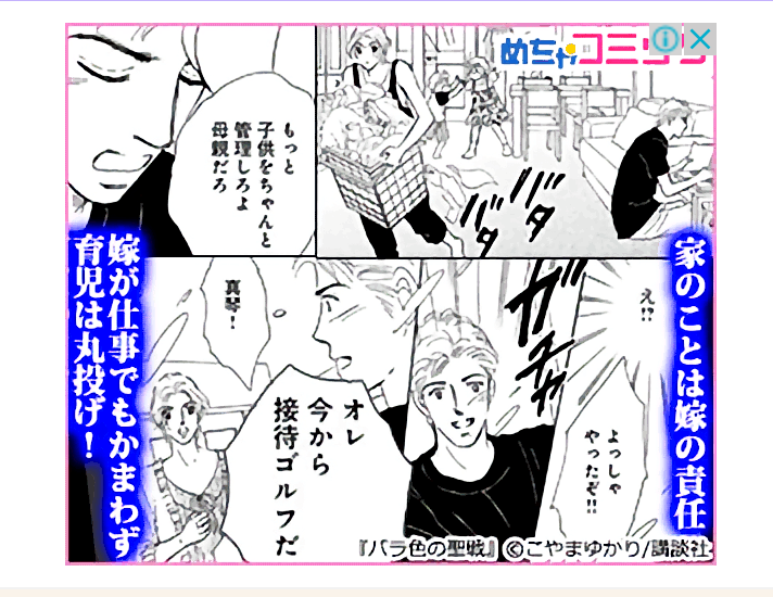 「プチ家出」をする妻が増加中？「夫がまいる」という効用も