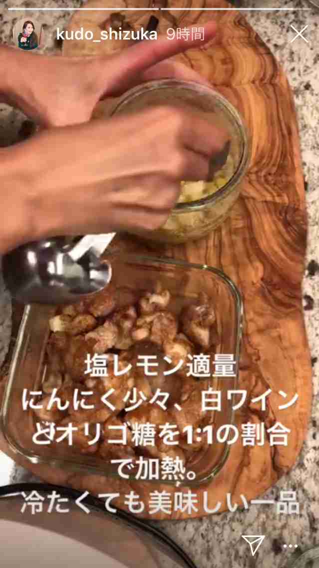 工藤静香、食材を無駄にしない工夫に「本当に素敵」「参考になる」の声