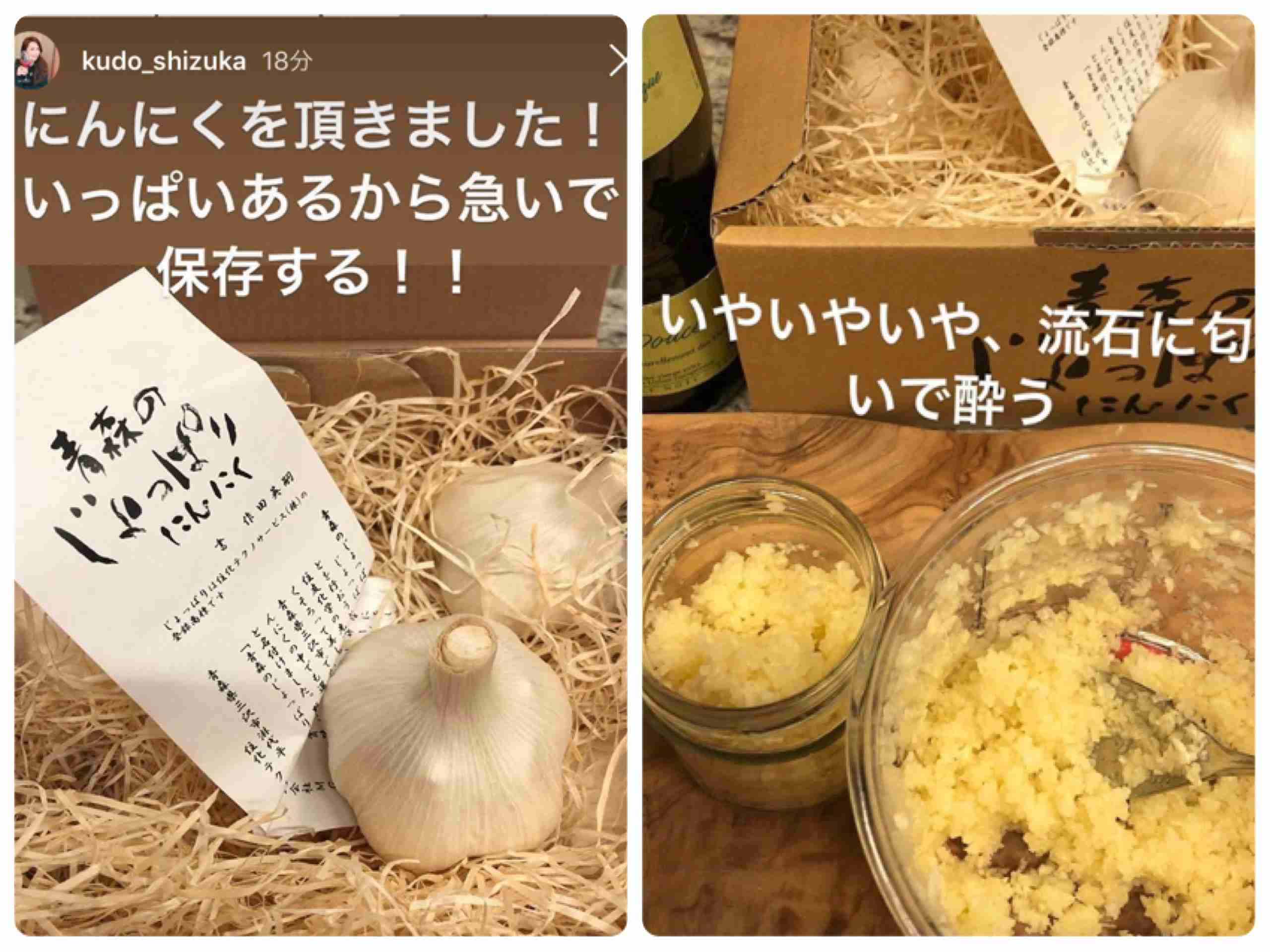 工藤静香、食材を無駄にしない工夫に「本当に素敵」「参考になる」の声