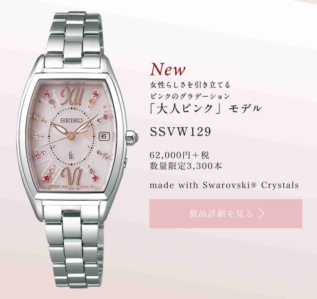 国産メーカーの腕時計が好きな人！ part2