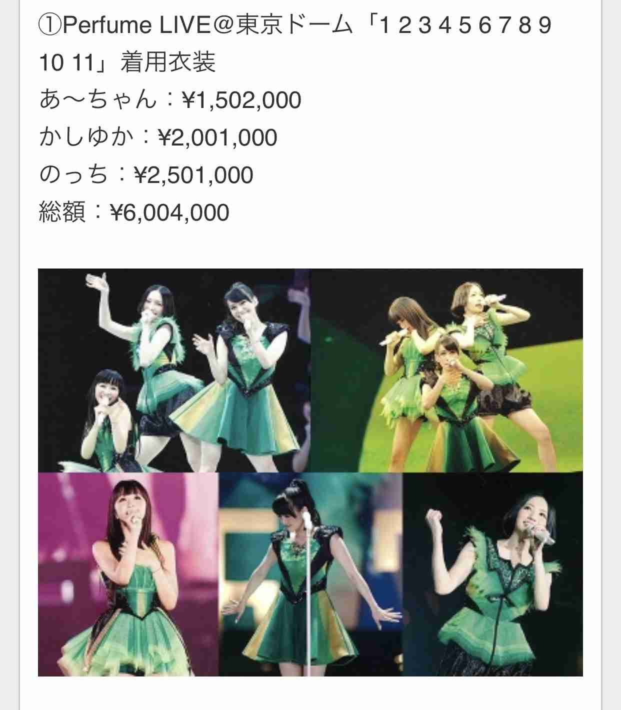 Perfumeのっちを語りたい