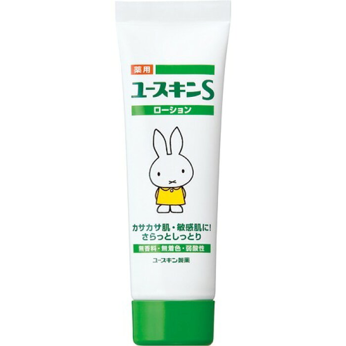 ユースキン使ってる人ー!