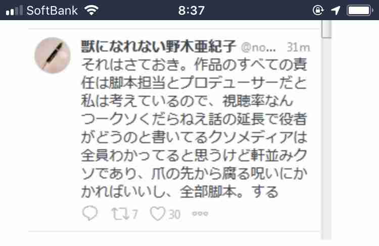 【実況・感想】獣になれない私たち#09