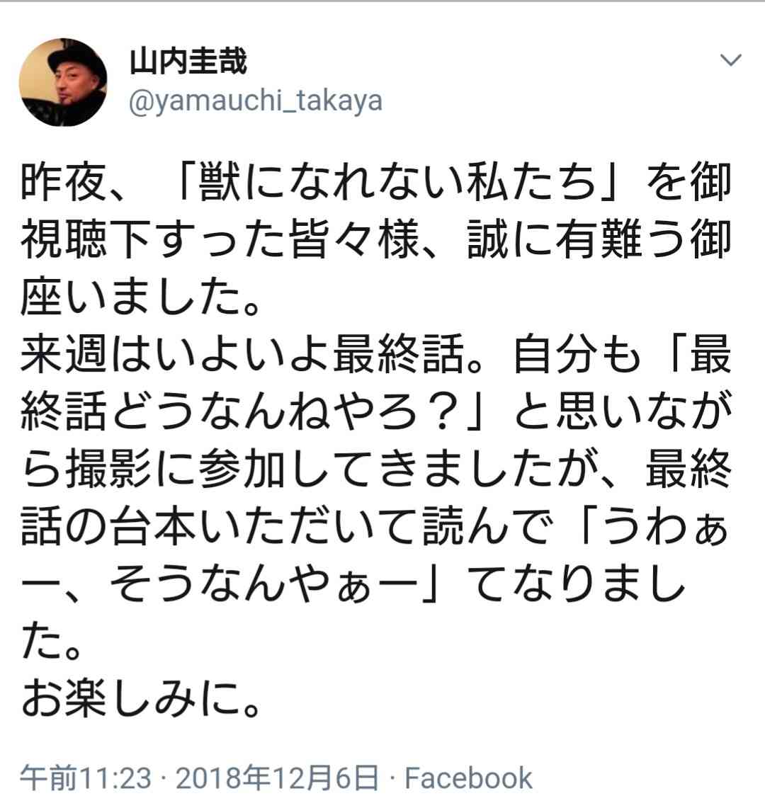 【実況・感想】獣になれない私たち#09