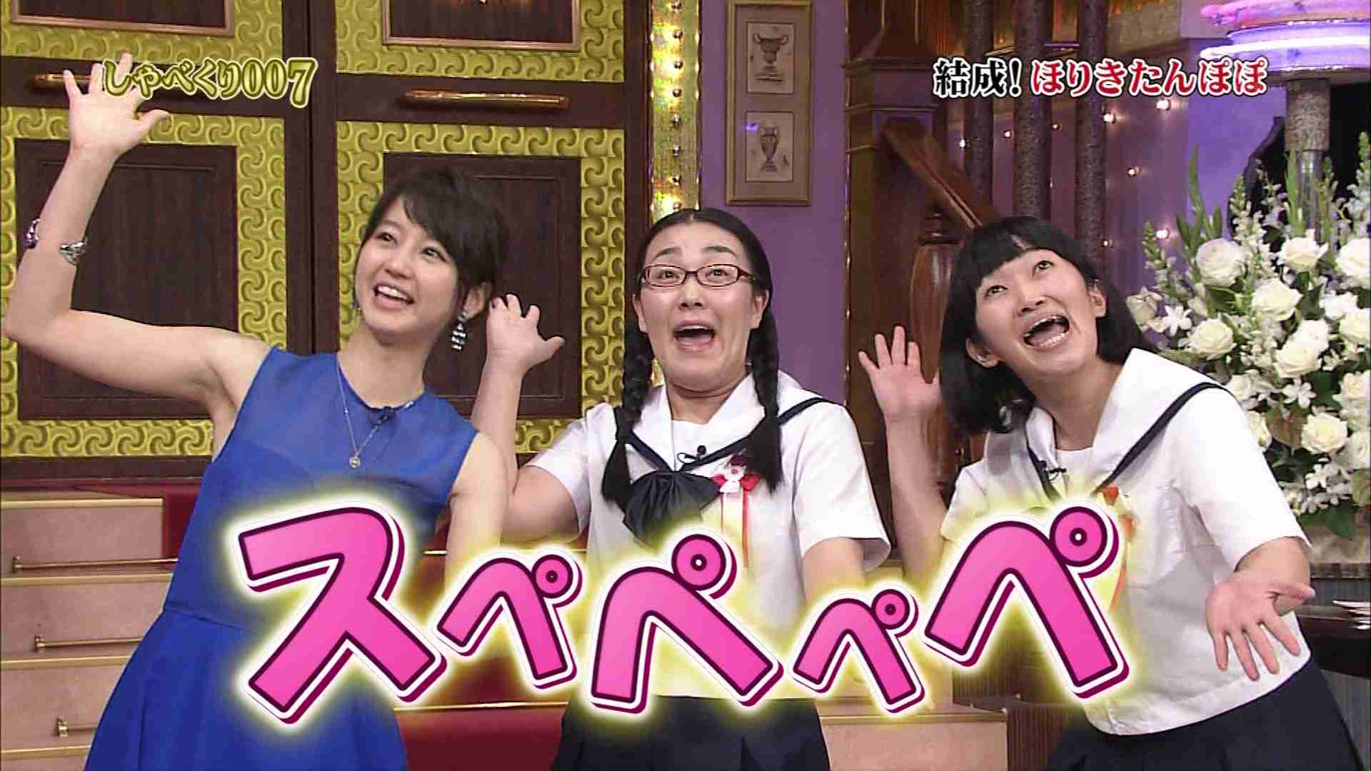 堀北真希さんを語る